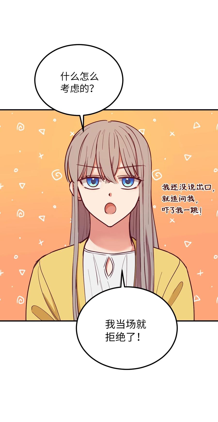 《神灯里的魔女》54 出乎意料 第20页