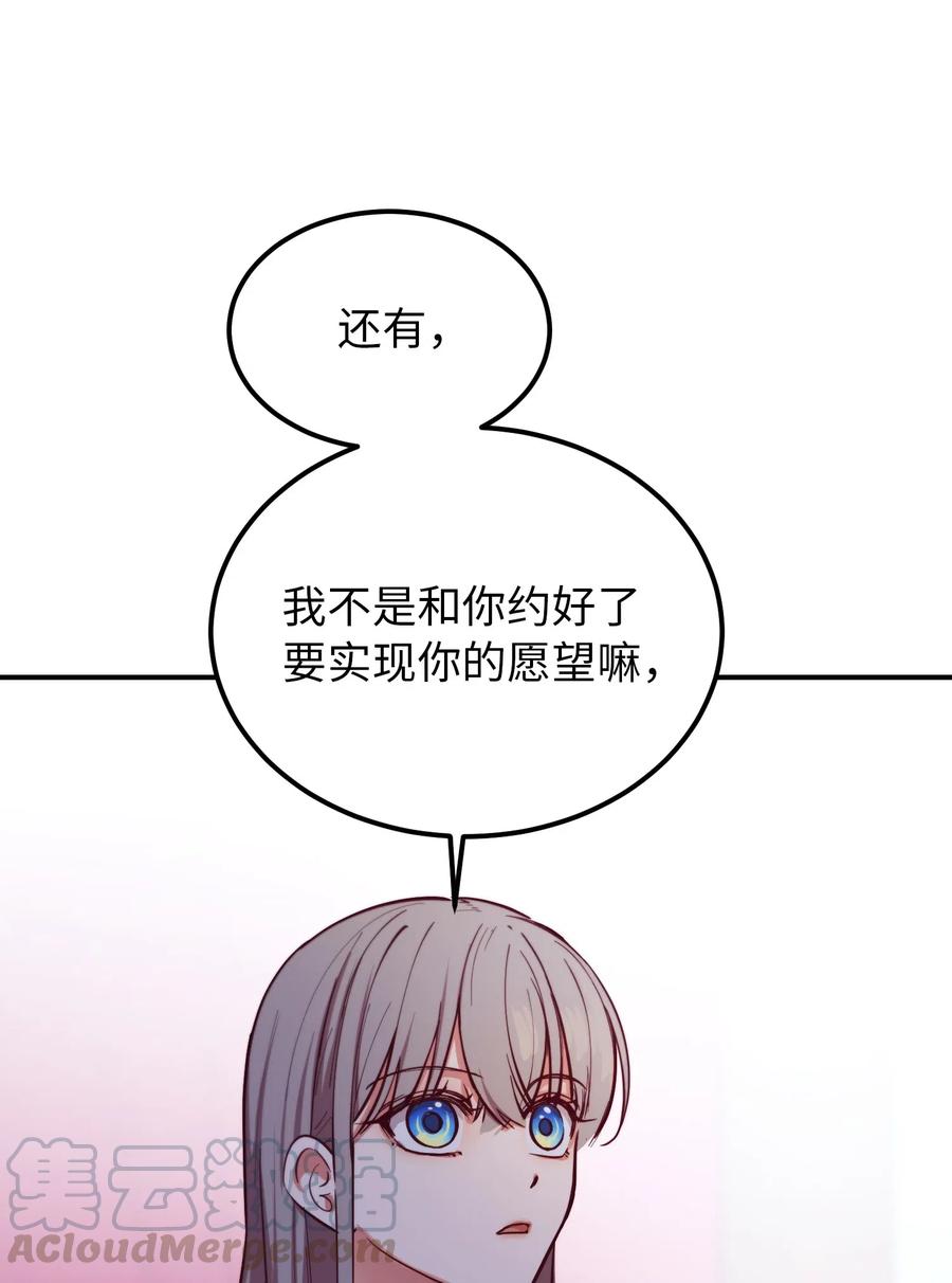 《神灯里的魔女》54 出乎意料 第22页