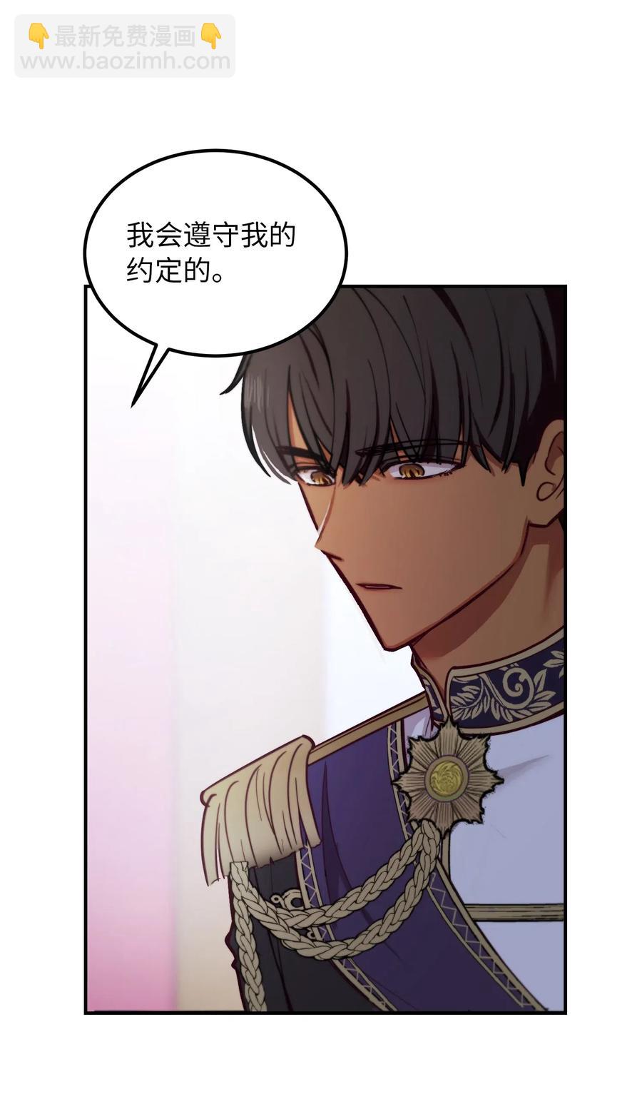 《神灯里的魔女》54 出乎意料 第24页