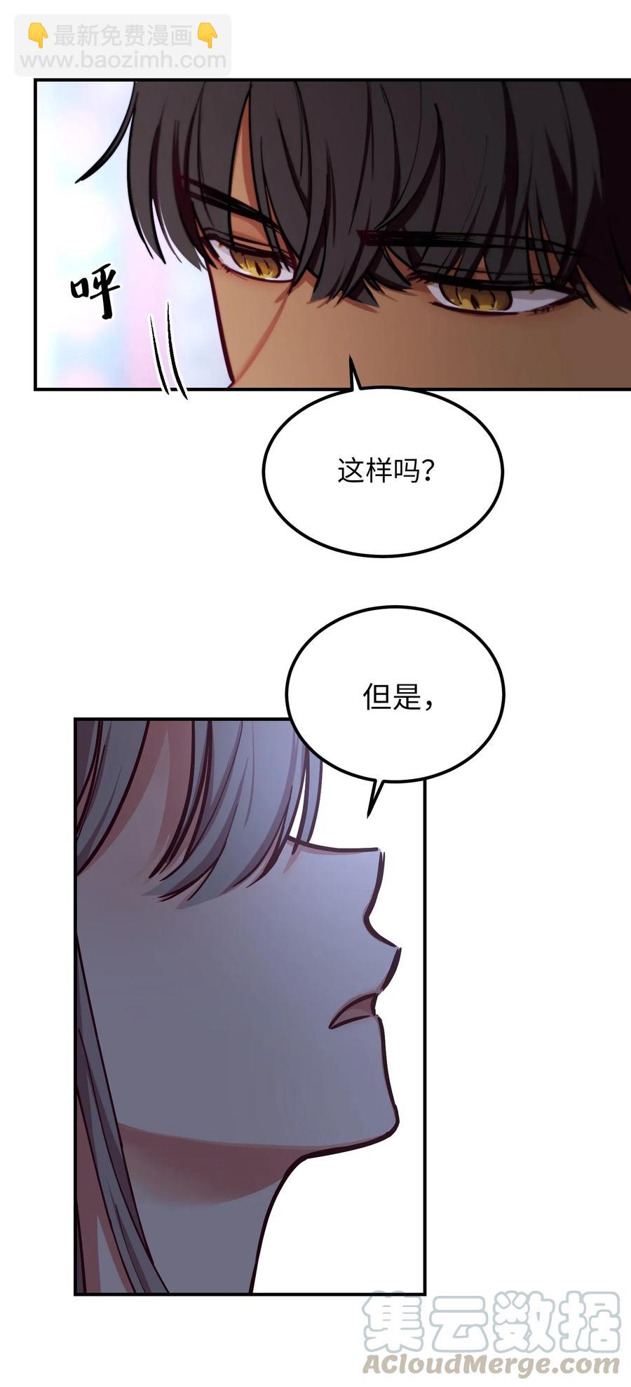 《神灯里的魔女》54 出乎意料 第25页