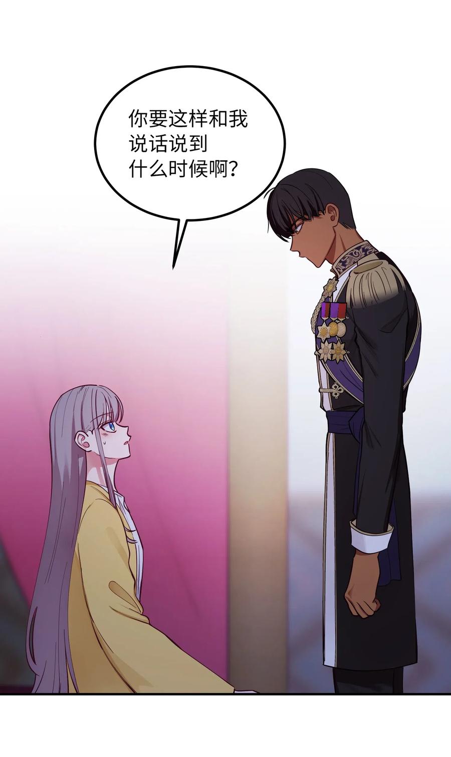 《神灯里的魔女》54 出乎意料 第26页