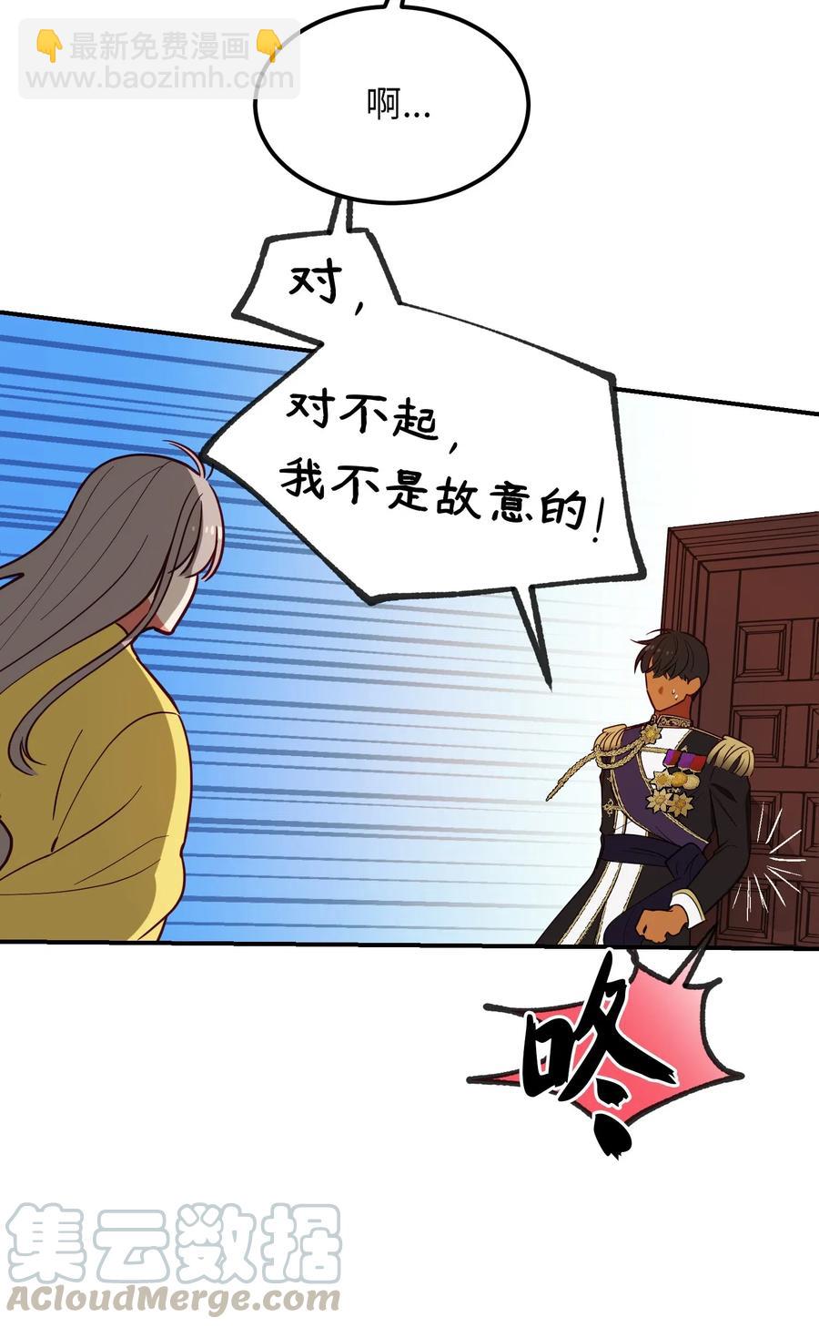 《神灯里的魔女》54 出乎意料 第28页