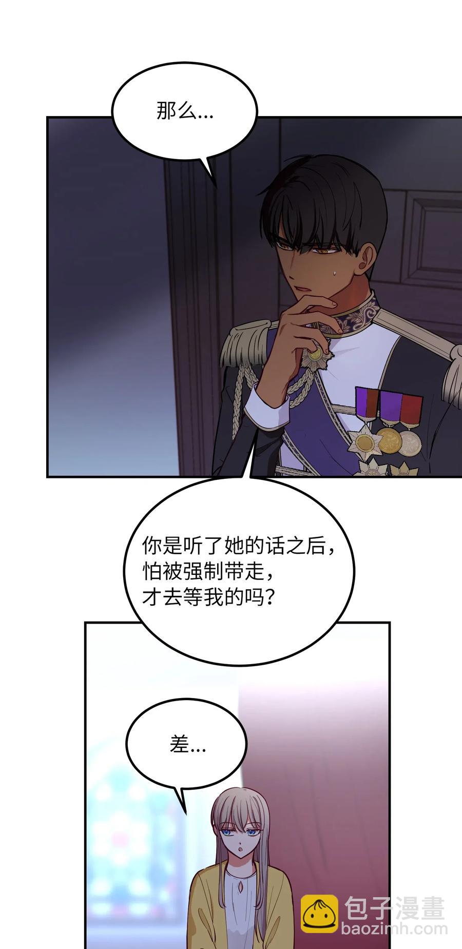 《神灯里的魔女》54 出乎意料 第30页