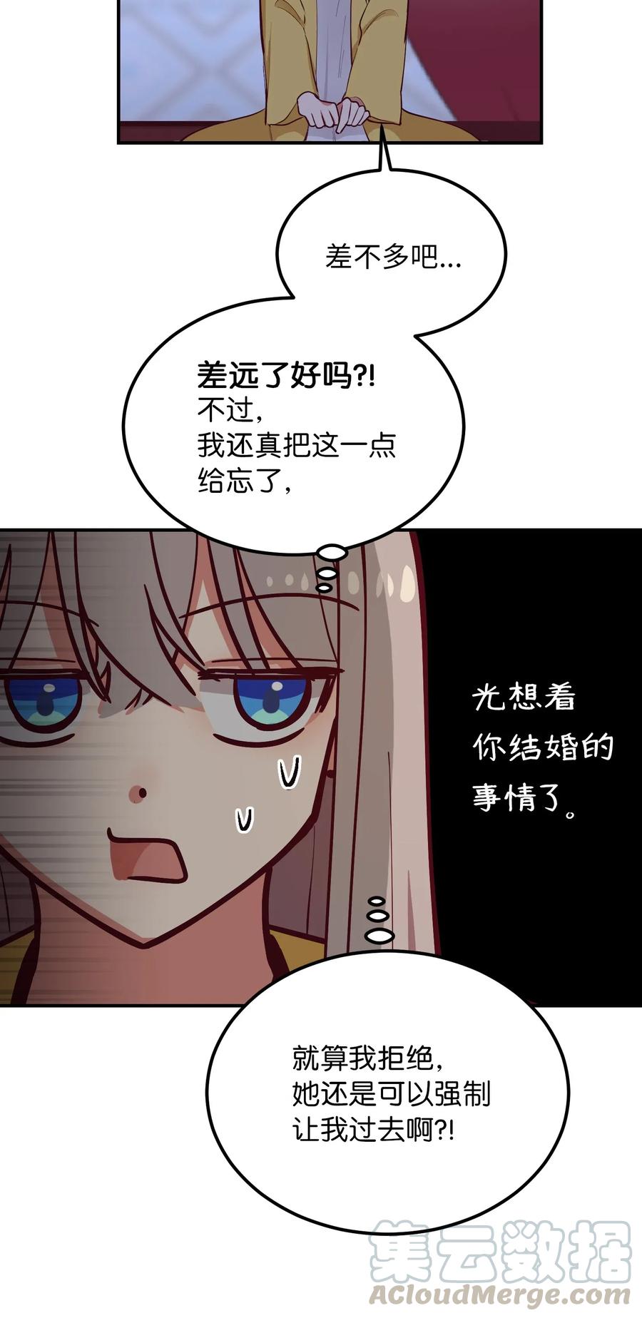 《神灯里的魔女》54 出乎意料 第31页