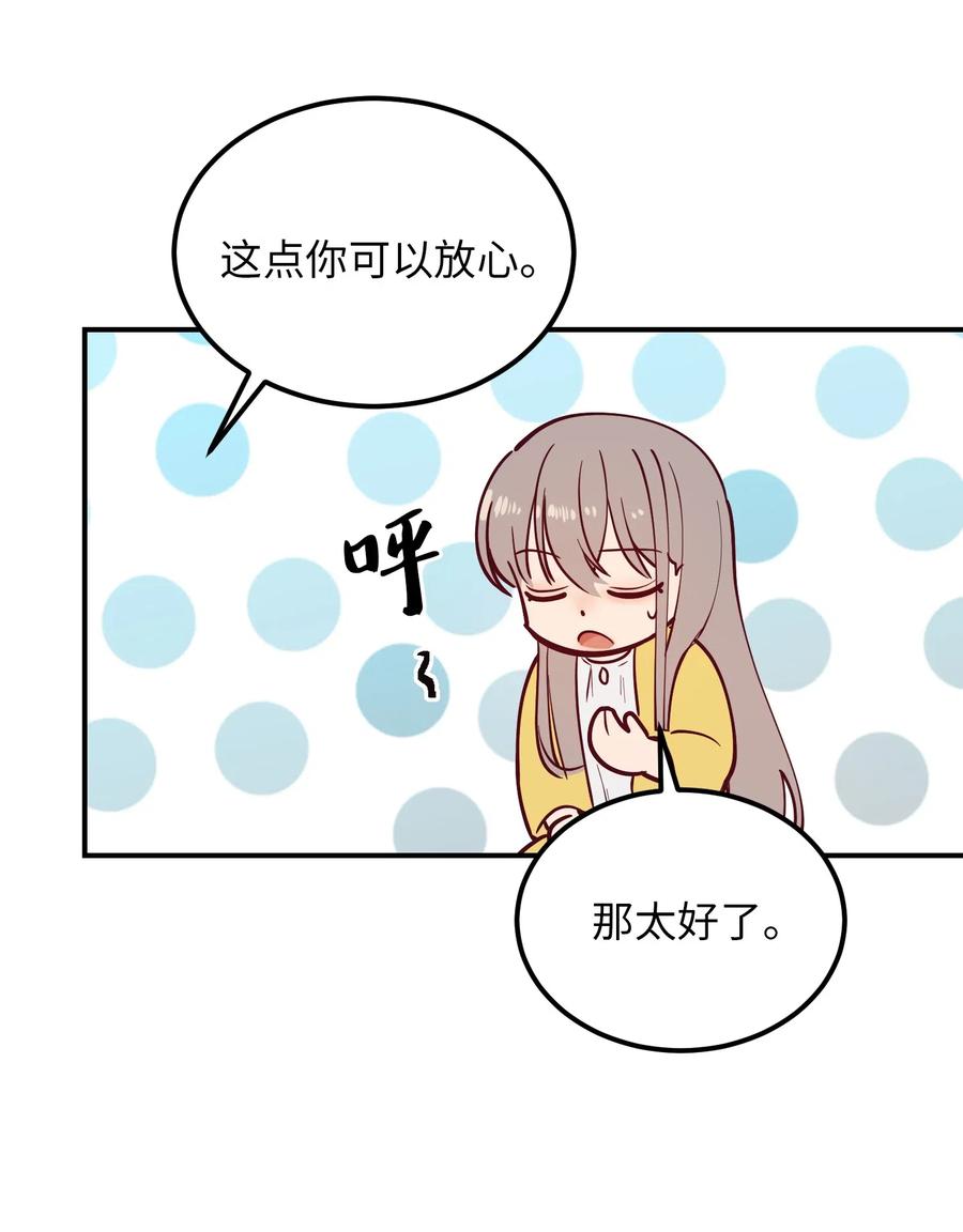 《神灯里的魔女》54 出乎意料 第33页