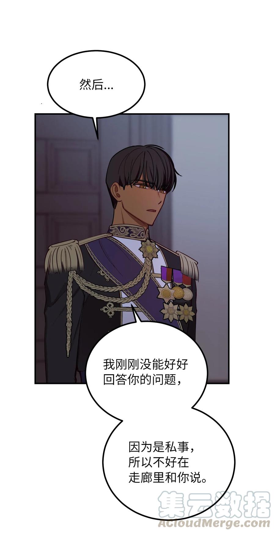 《神灯里的魔女》54 出乎意料 第34页