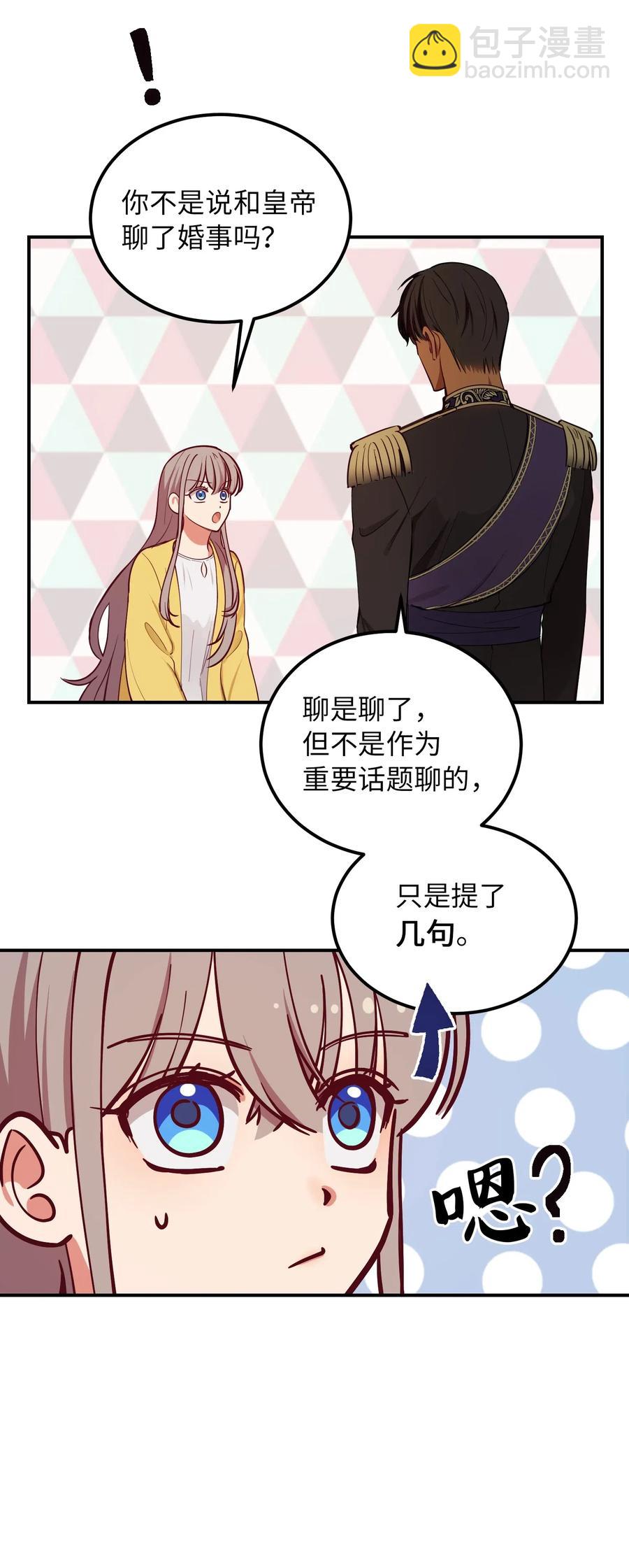 《神灯里的魔女》54 出乎意料 第35页