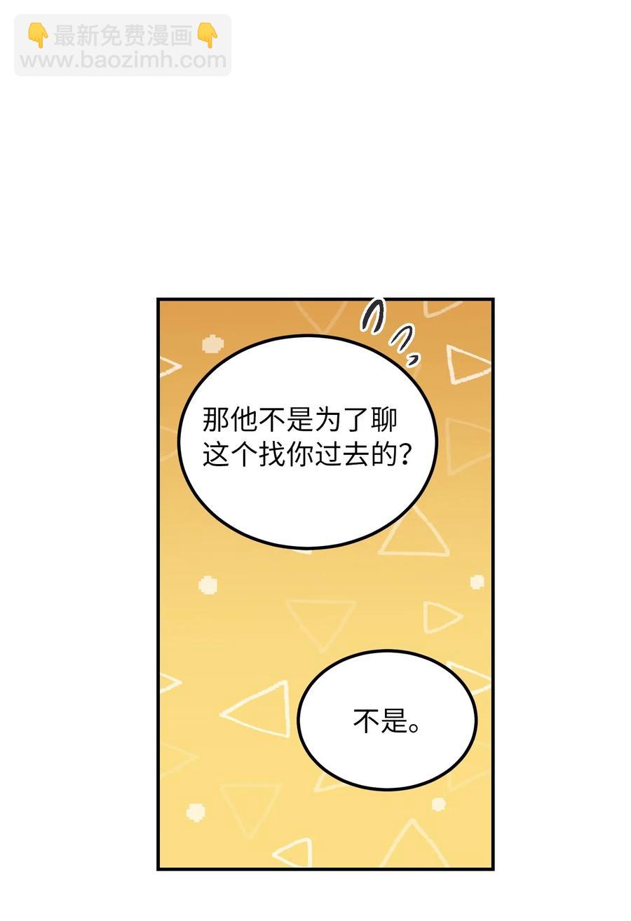 《神灯里的魔女》54 出乎意料 第36页