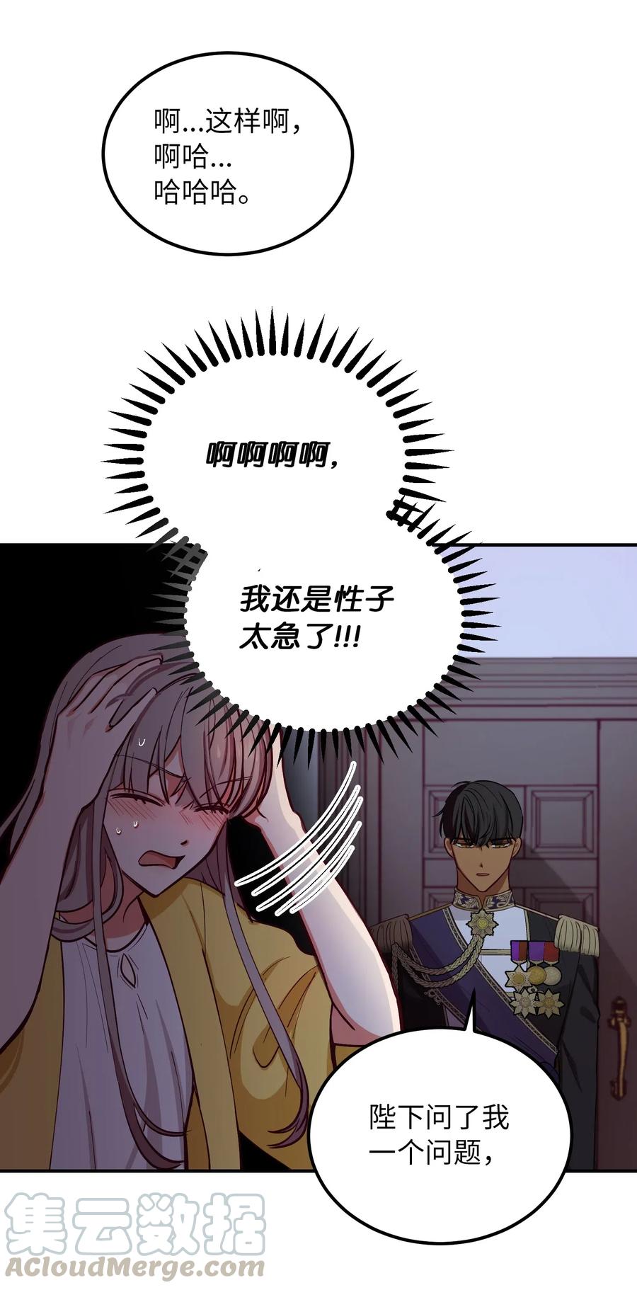 《神灯里的魔女》54 出乎意料 第37页