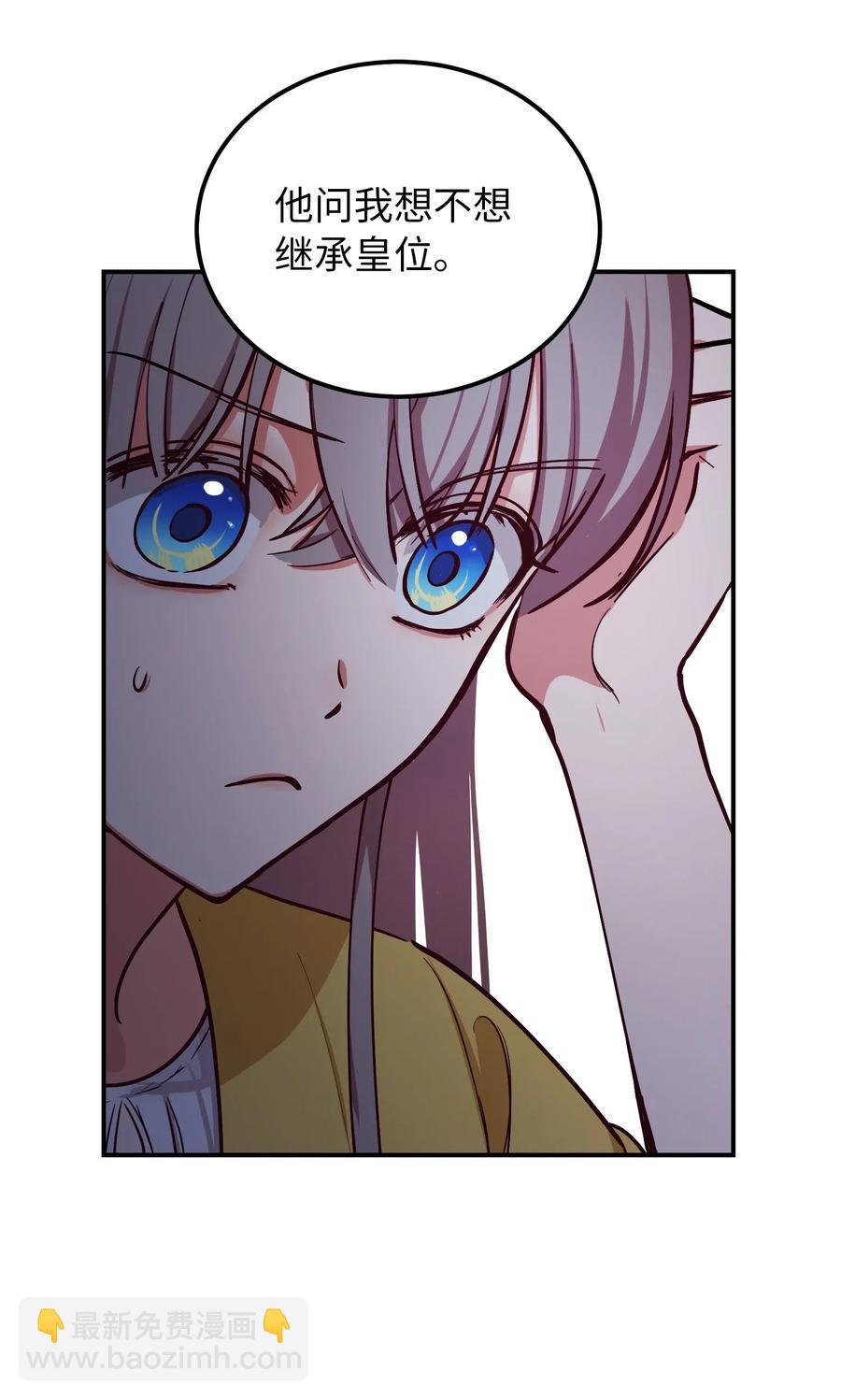 《神灯里的魔女》54 出乎意料 第38页