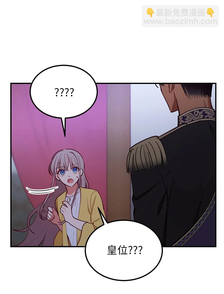 《神灯里的魔女》54 出乎意料 第39页