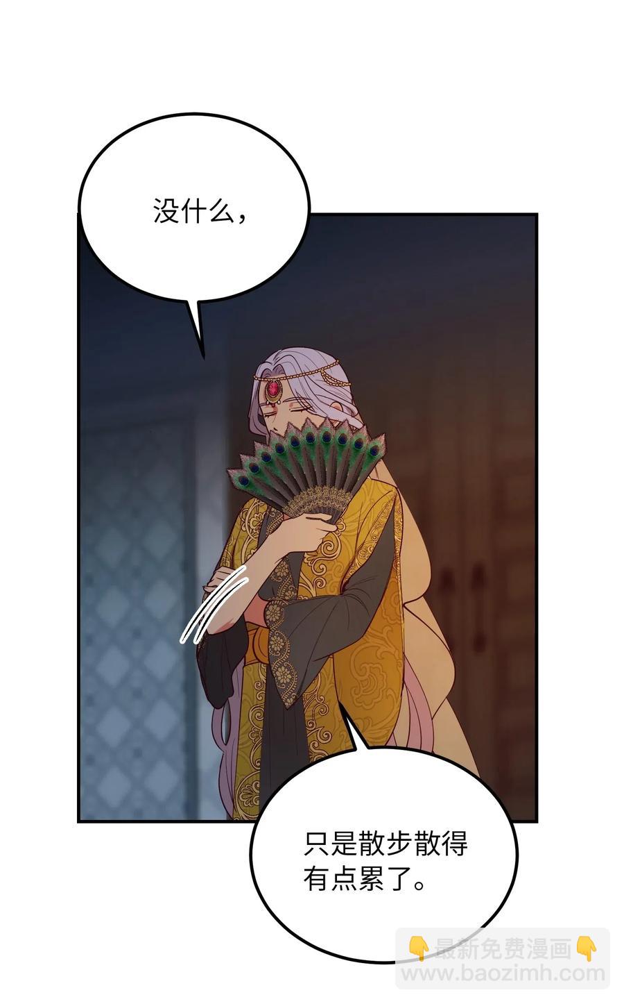《神灯里的魔女》54 出乎意料 第3页