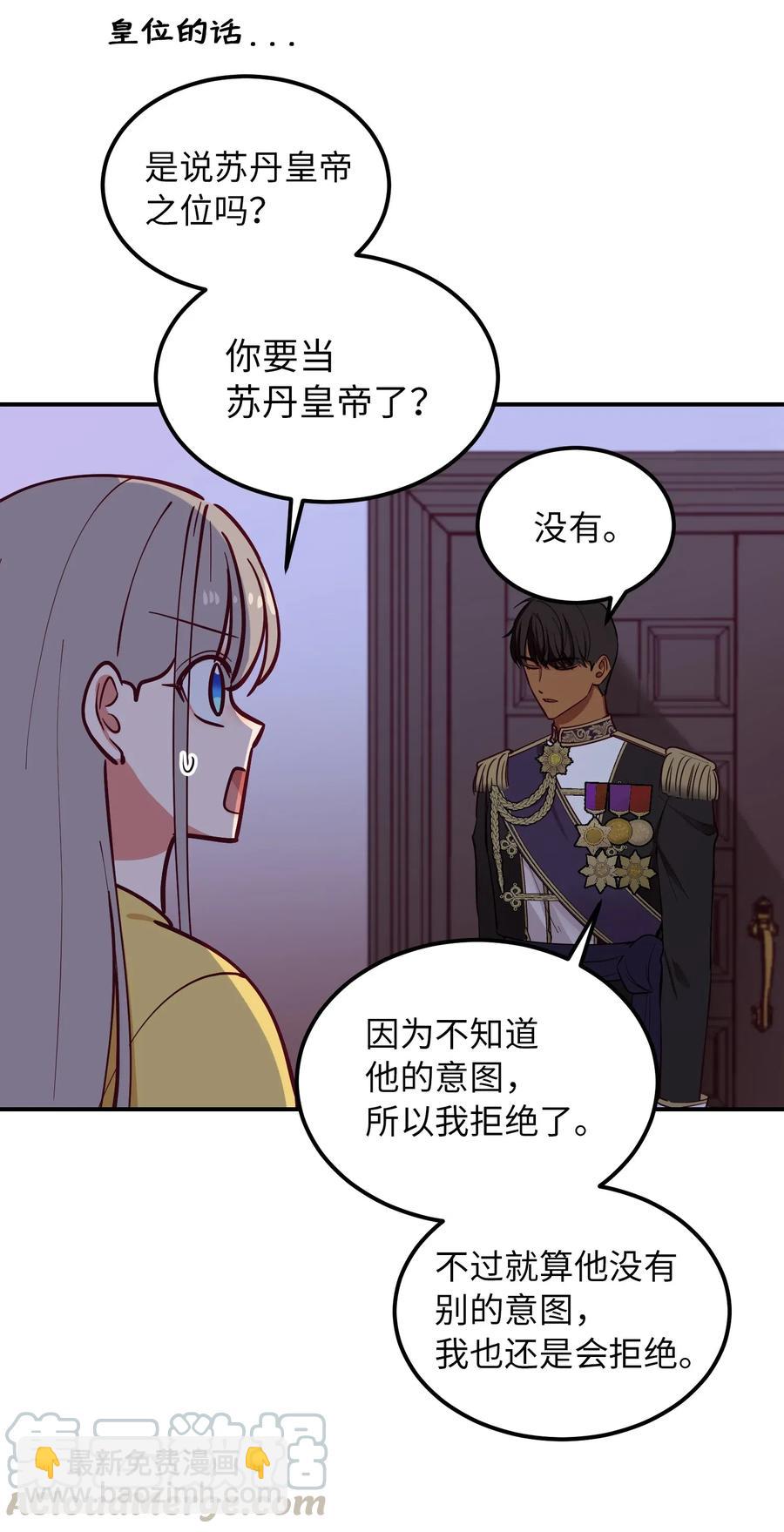 《神灯里的魔女》54 出乎意料 第40页