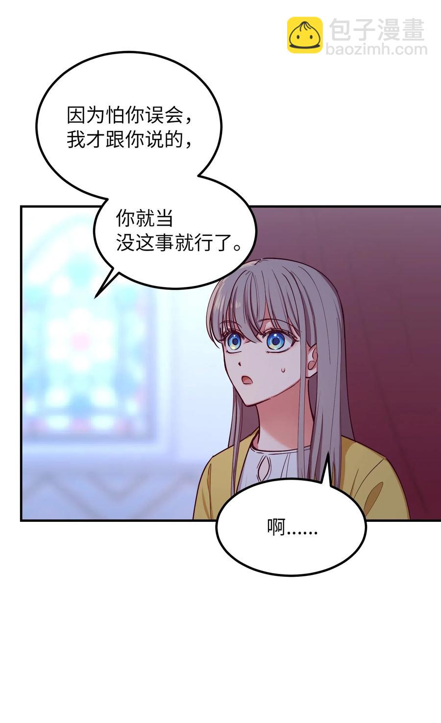 《神灯里的魔女》54 出乎意料 第41页