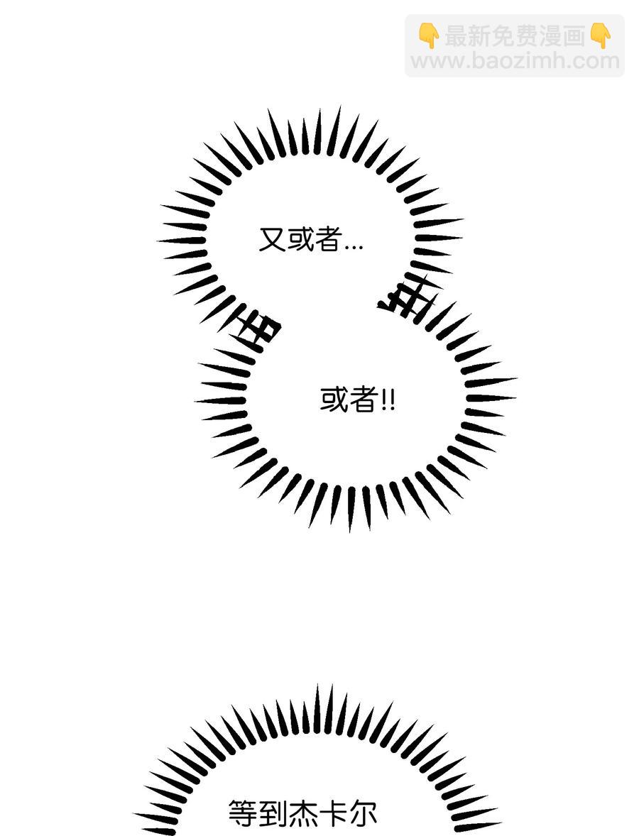 《神灯里的魔女》54 出乎意料 第45页