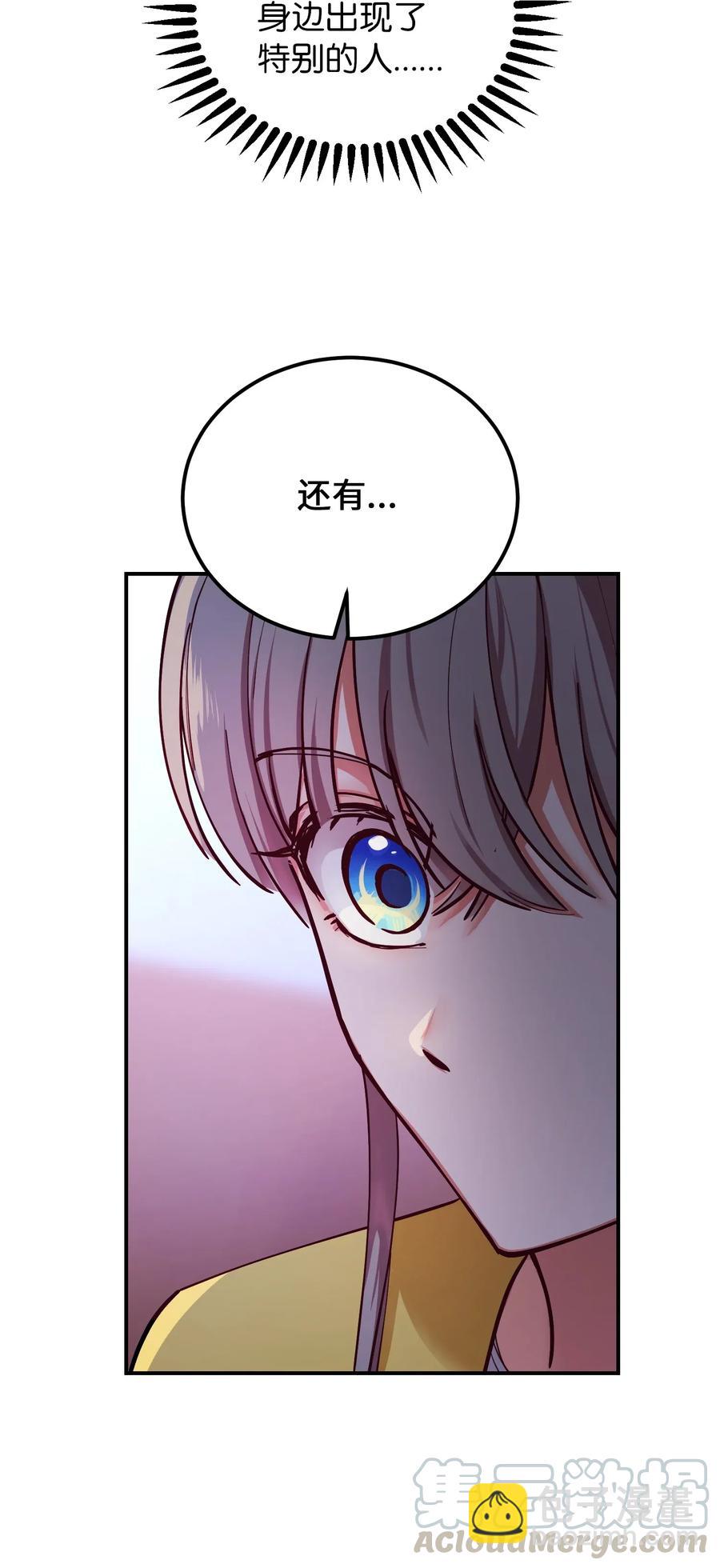 《神灯里的魔女》54 出乎意料 第46页