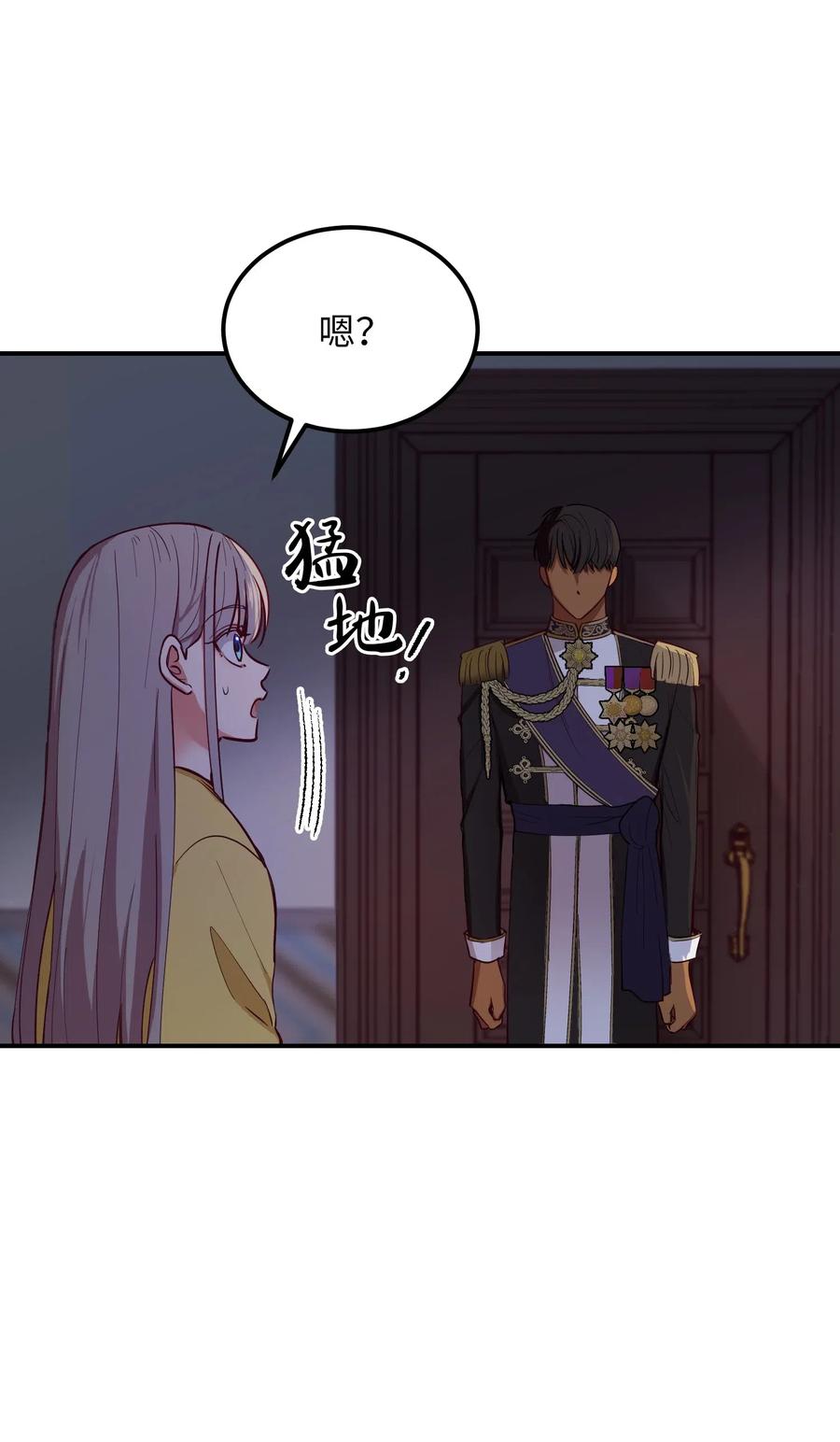 《神灯里的魔女》54 出乎意料 第47页