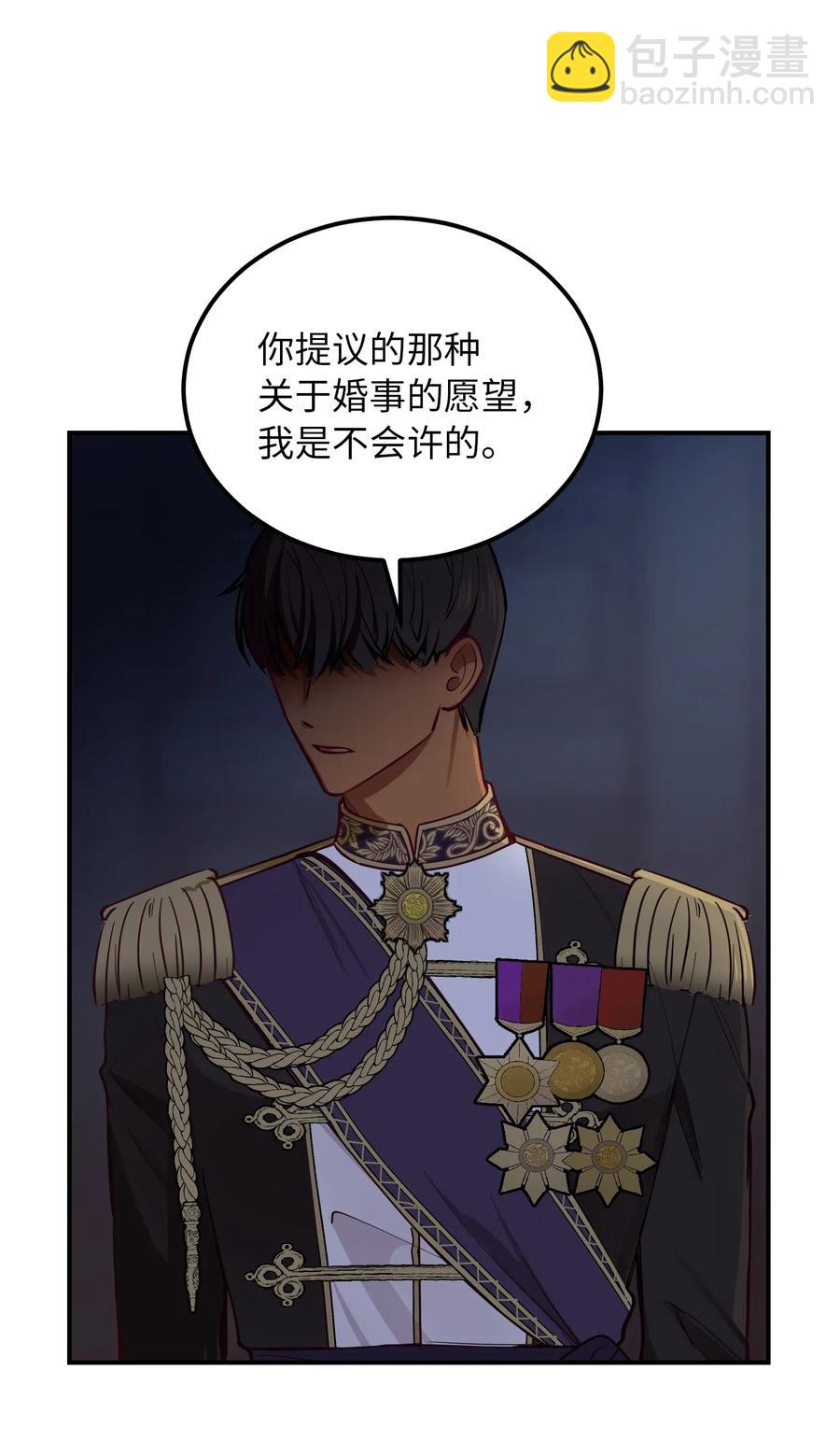 《神灯里的魔女》54 出乎意料 第48页