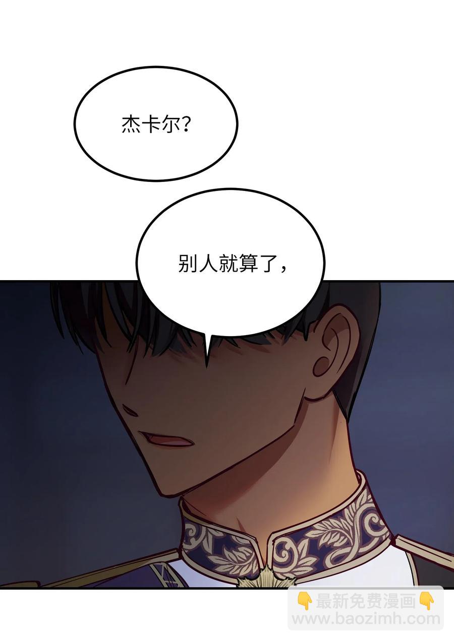 《神灯里的魔女》54 出乎意料 第50页