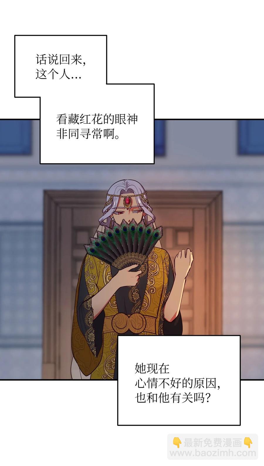 《神灯里的魔女》54 出乎意料 第6页
