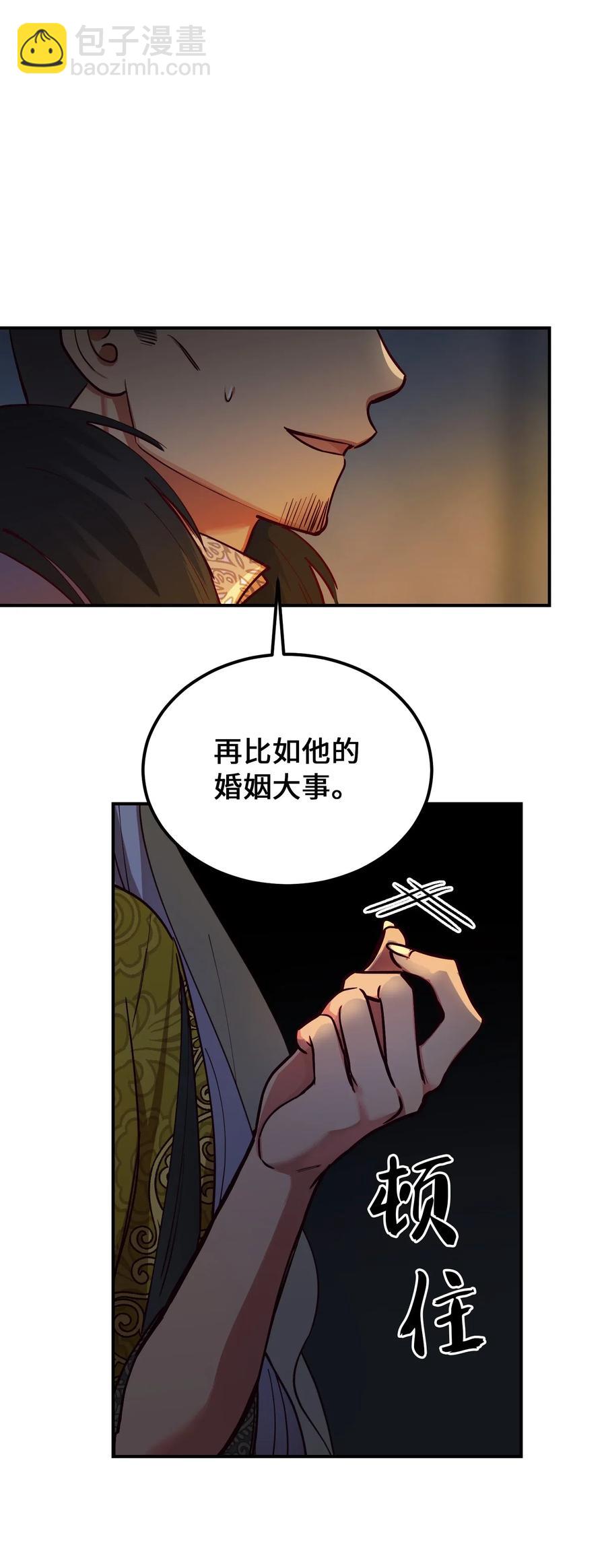 《神灯里的魔女》54 出乎意料 第9页