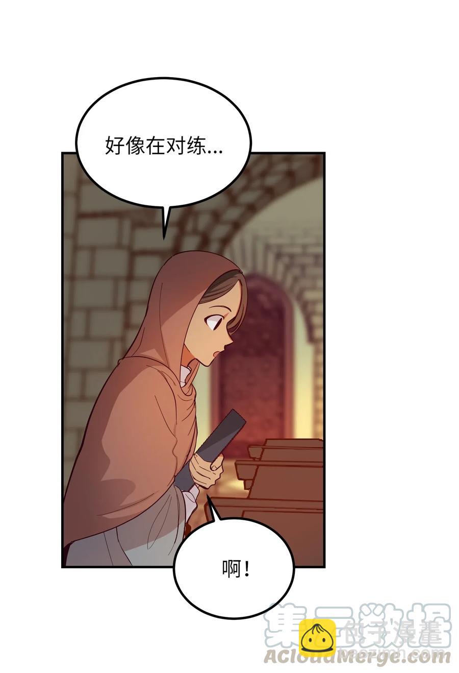 《神灯里的魔女》56 若无其事 第10页