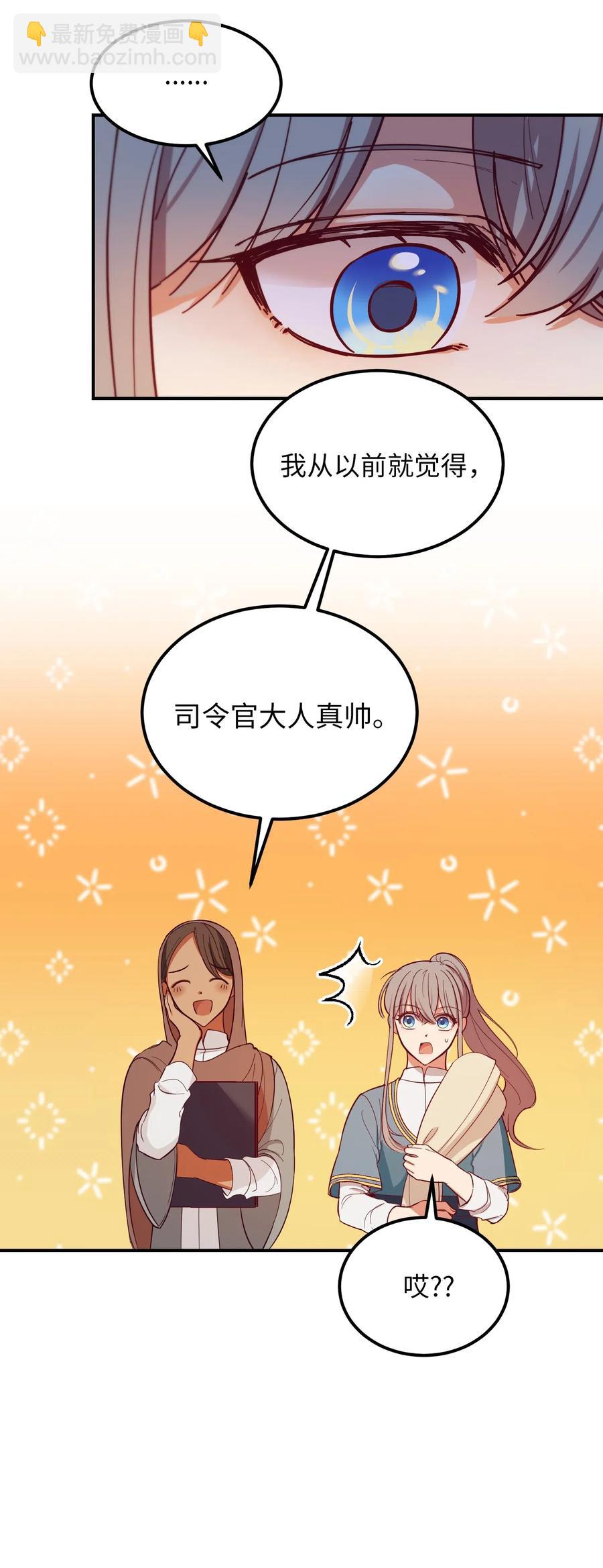 《神灯里的魔女》56 若无其事 第14页