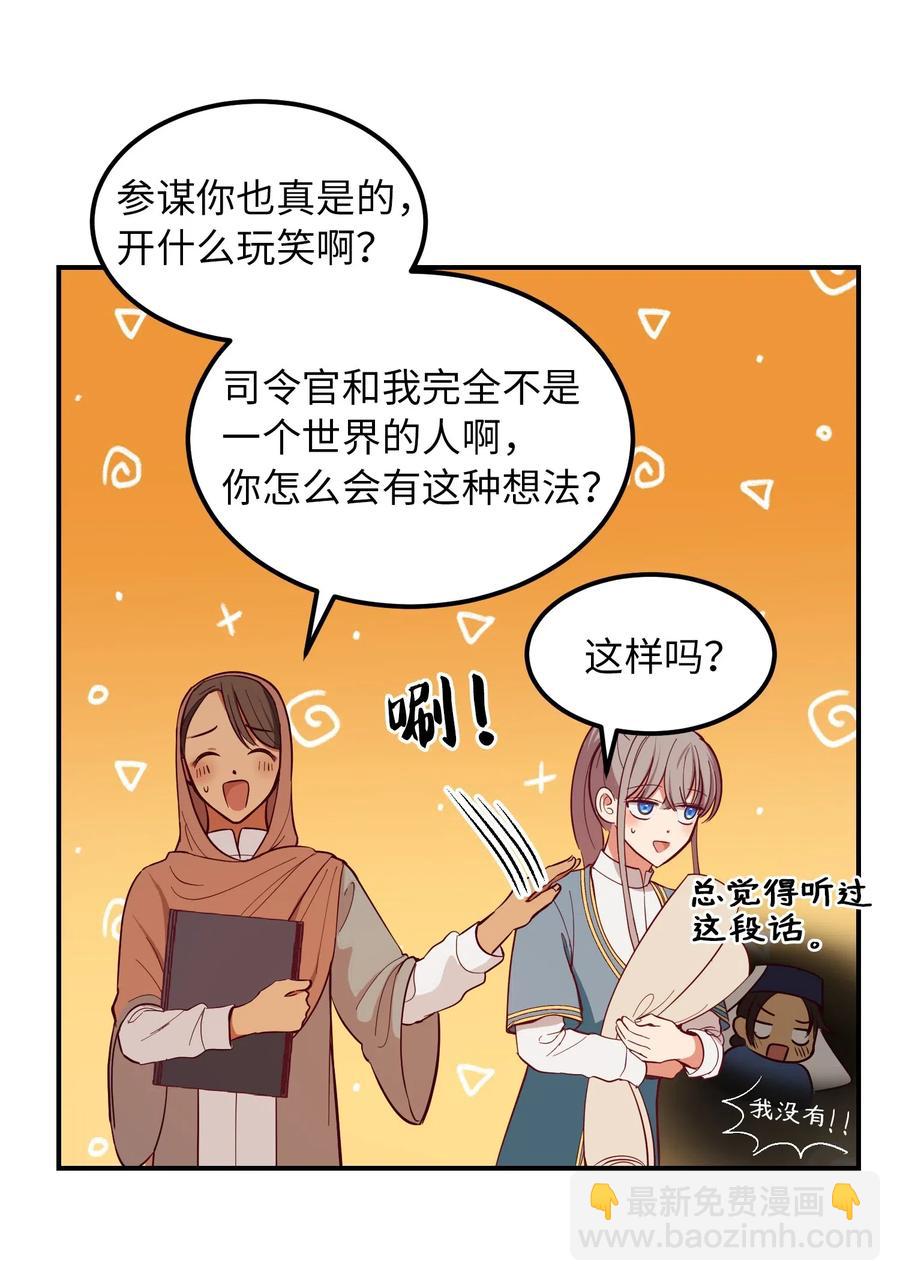 《神灯里的魔女》56 若无其事 第18页