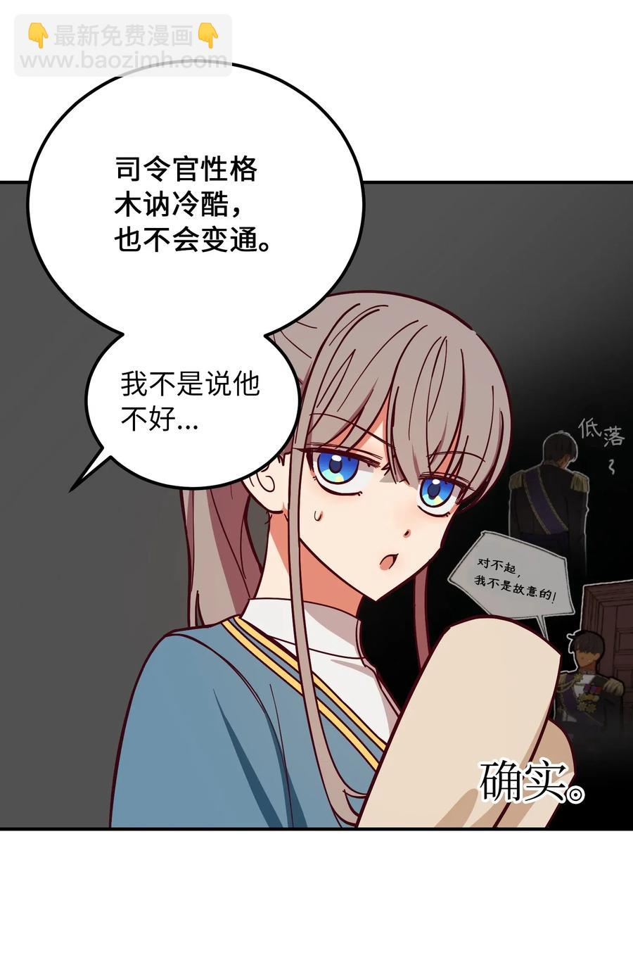 《神灯里的魔女》56 若无其事 第20页