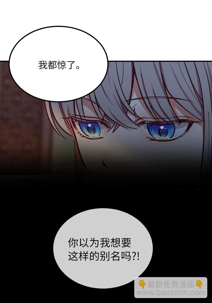 《神灯里的魔女》56 若无其事 第23页