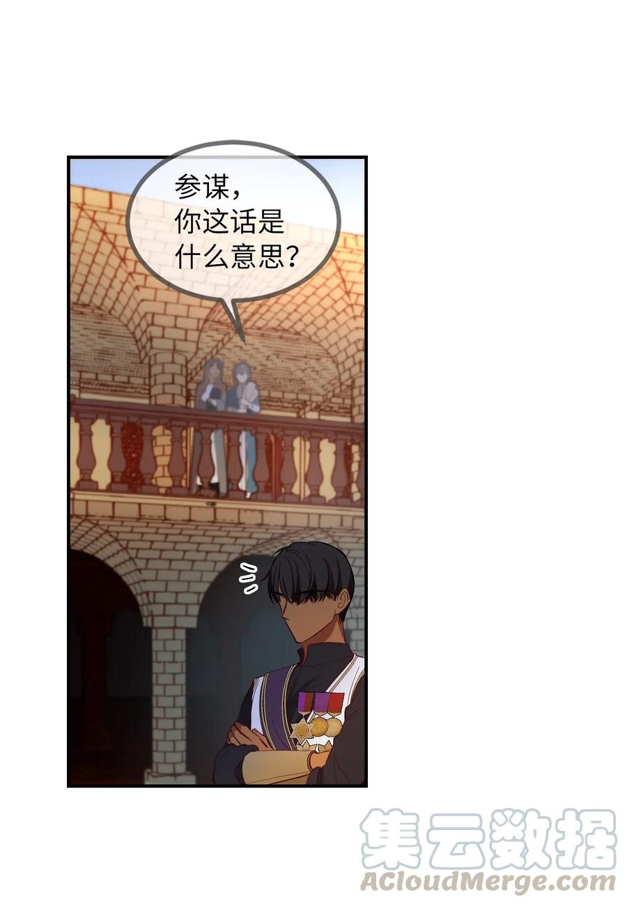 《神灯里的魔女》56 若无其事 第28页