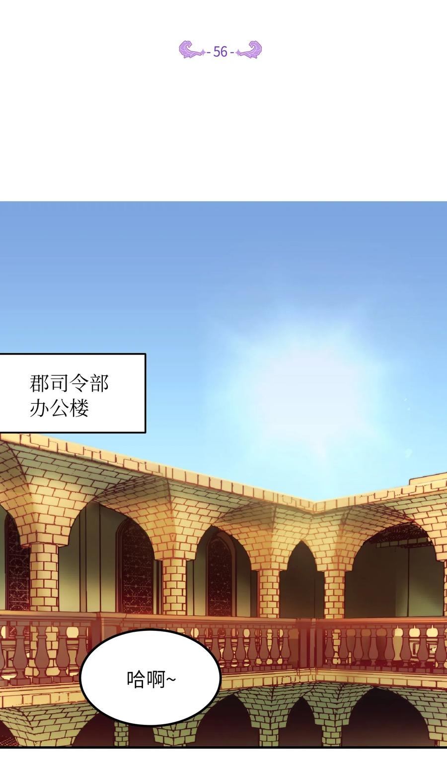 《神灯里的魔女》56 若无其事 第2页