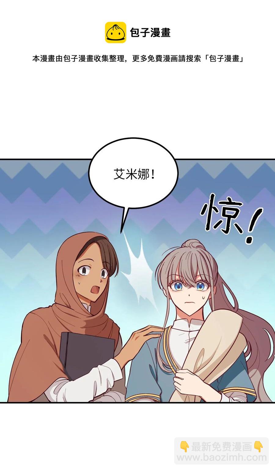 《神灯里的魔女》56 若无其事 第30页