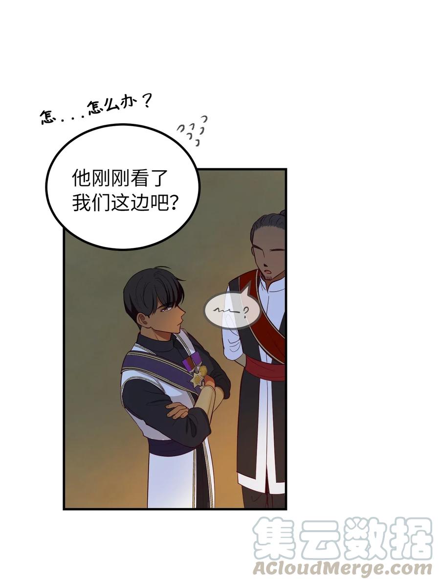 《神灯里的魔女》56 若无其事 第31页