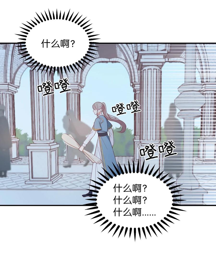 《神灯里的魔女》56 若无其事 第35页