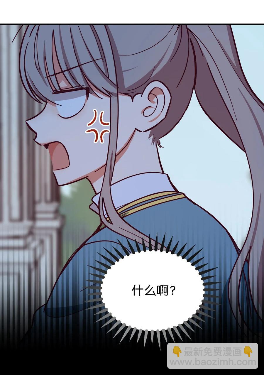 《神灯里的魔女》56 若无其事 第36页