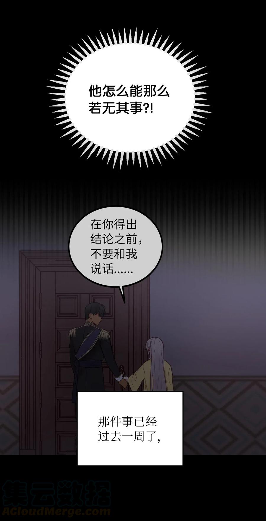 《神灯里的魔女》56 若无其事 第37页