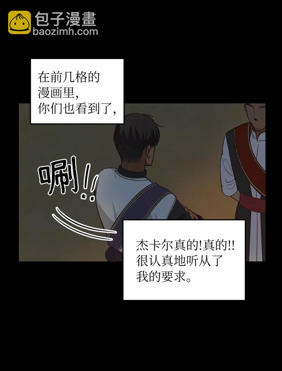 《神灯里的魔女》56 若无其事 第38页