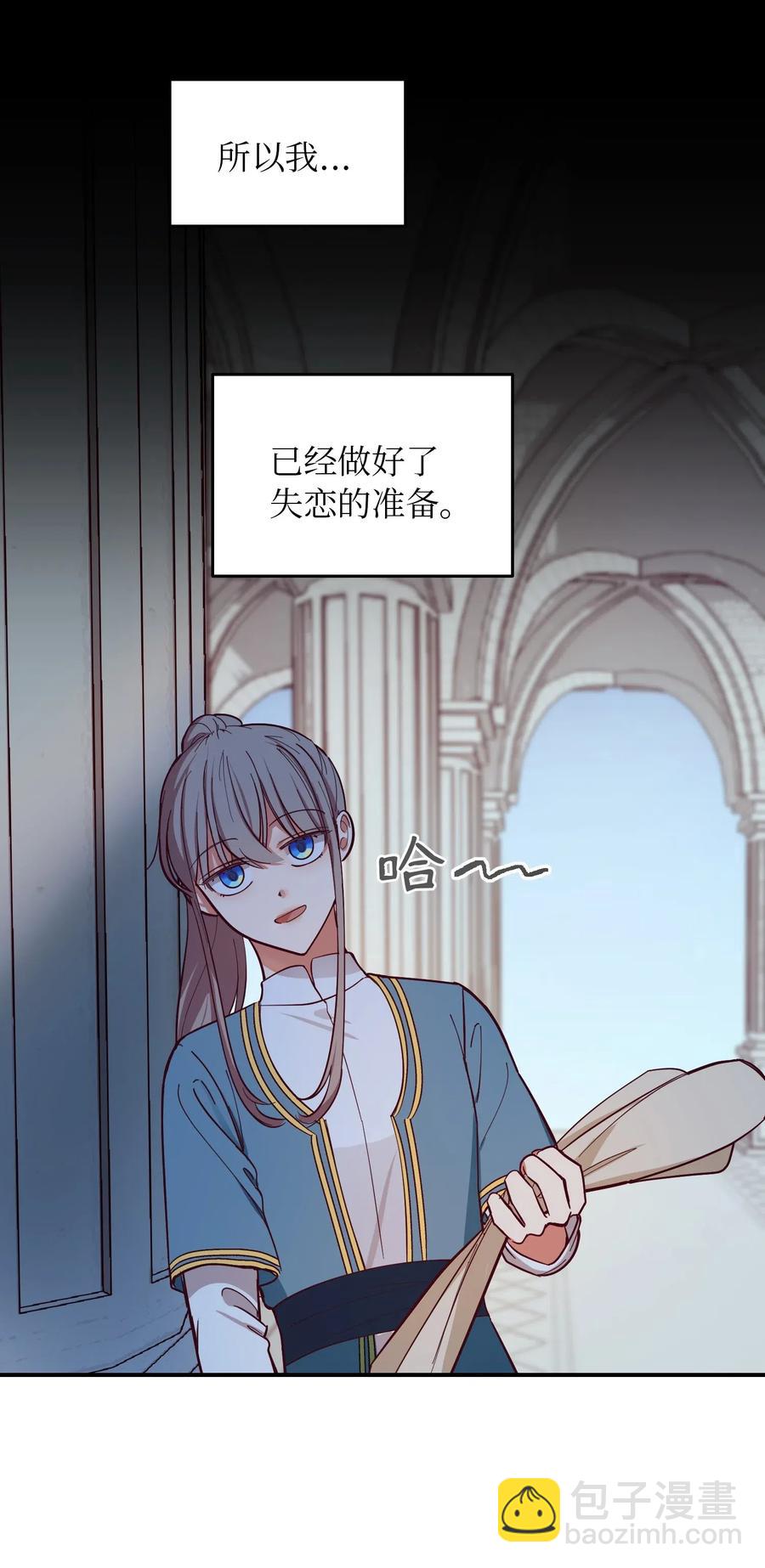 《神灯里的魔女》56 若无其事 第39页