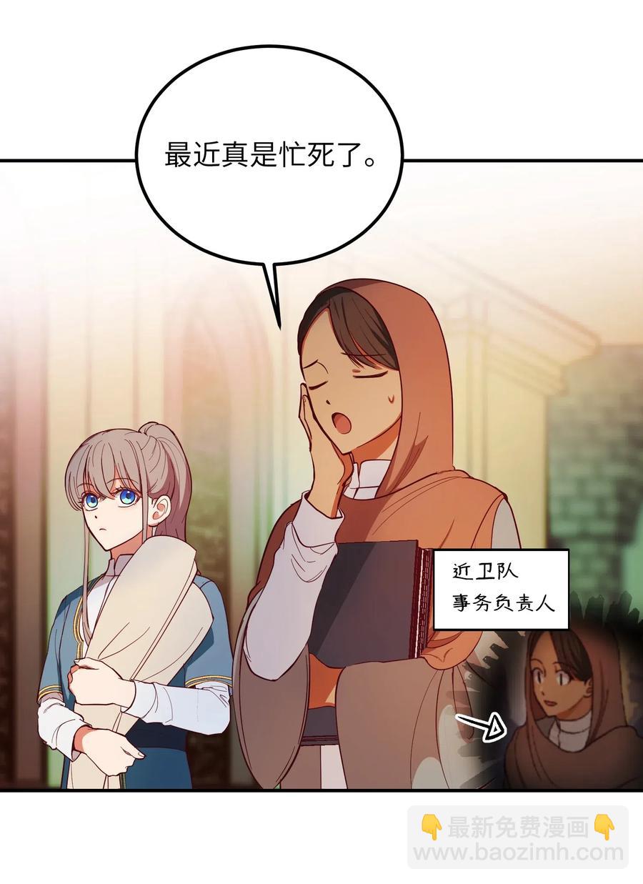 《神灯里的魔女》56 若无其事 第3页