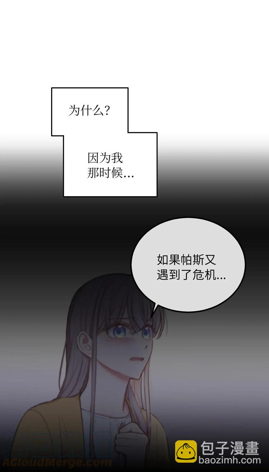 《神灯里的魔女》56 若无其事 第40页