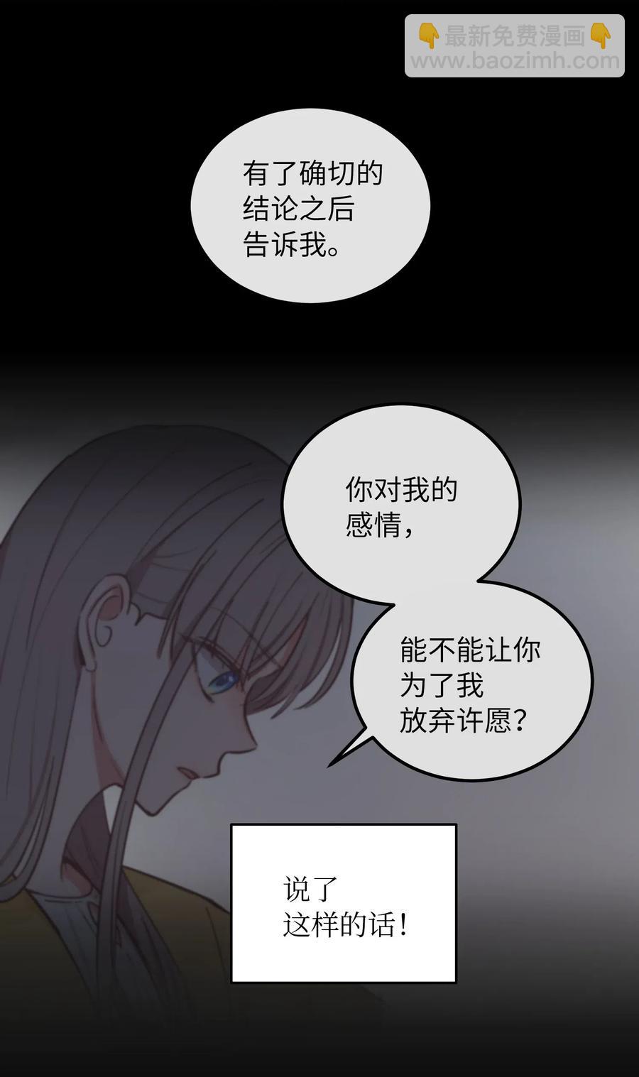 《神灯里的魔女》56 若无其事 第41页