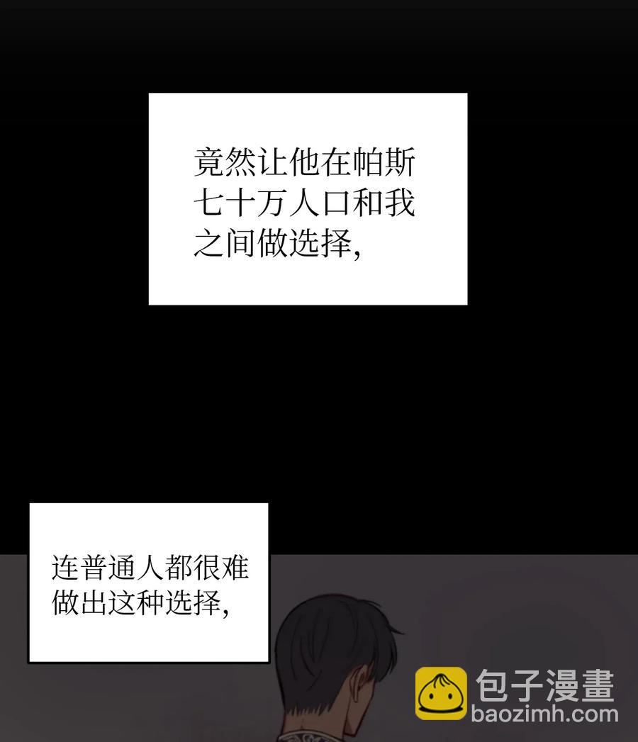 《神灯里的魔女》56 若无其事 第42页