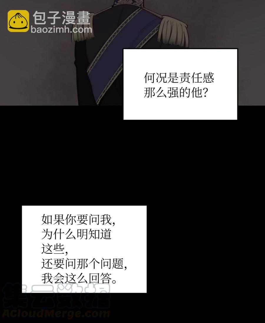 《神灯里的魔女》56 若无其事 第43页