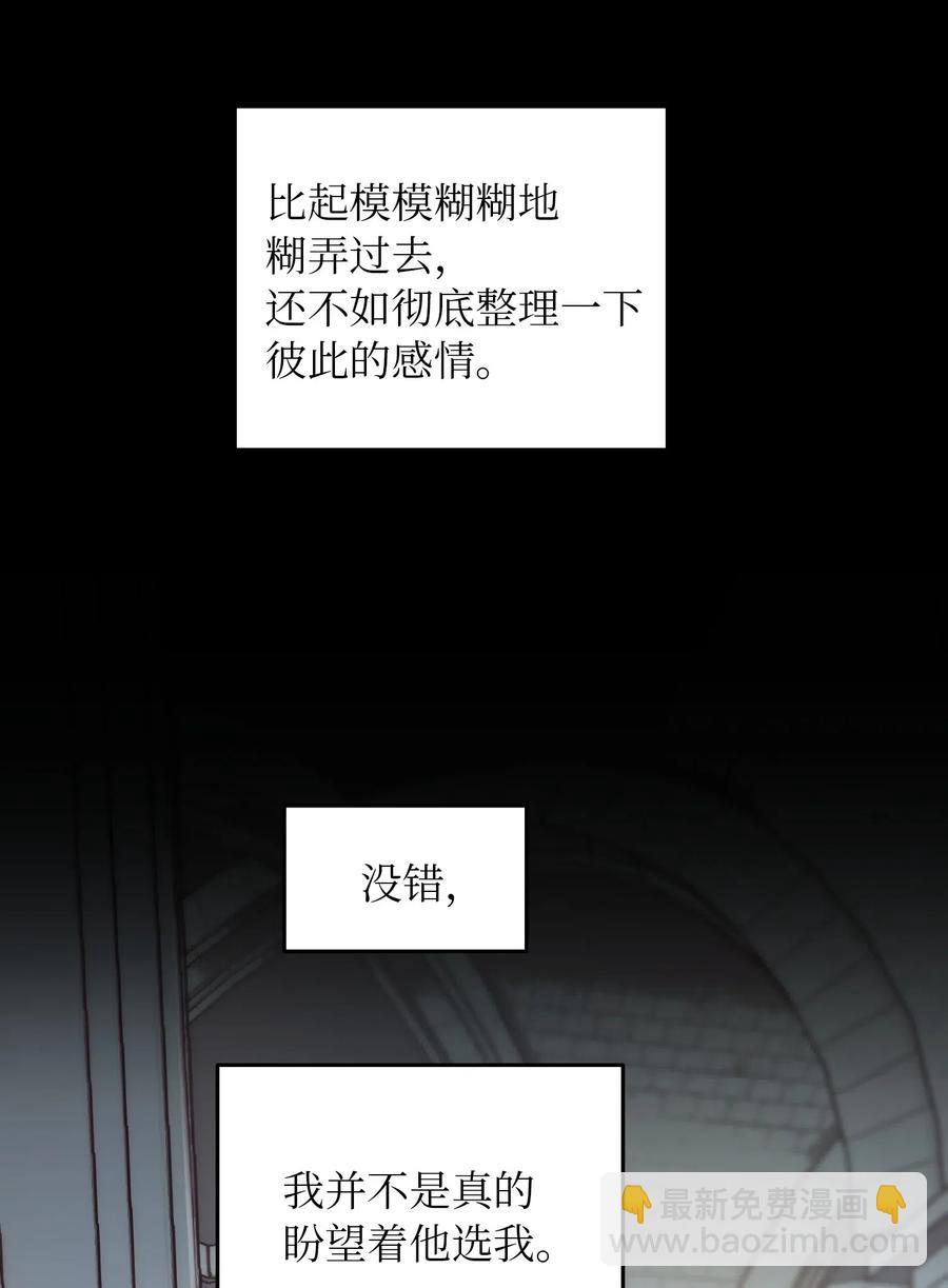 《神灯里的魔女》56 若无其事 第44页