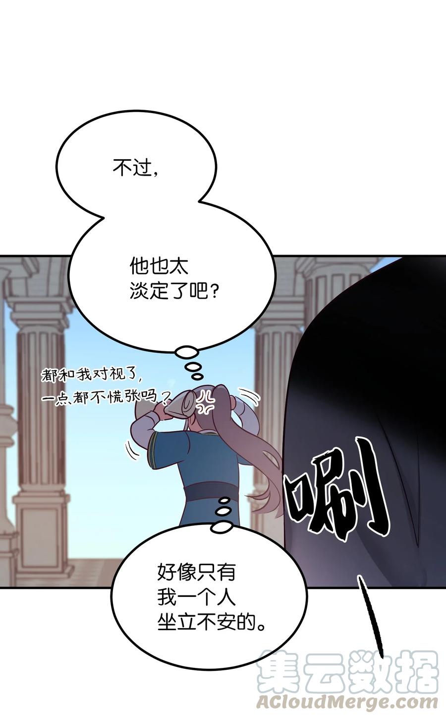《神灯里的魔女》56 若无其事 第46页