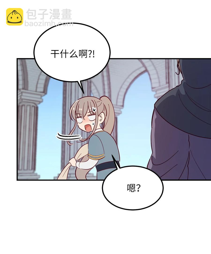《神灯里的魔女》56 若无其事 第48页