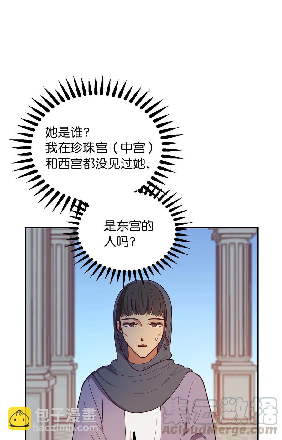 《神灯里的魔女》56 若无其事 第49页