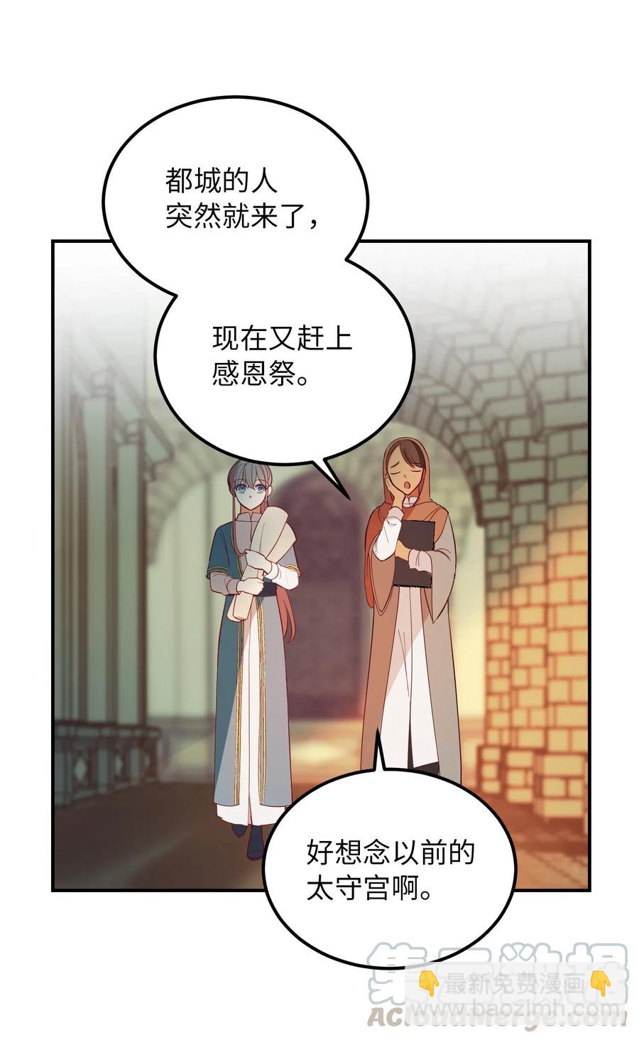 《神灯里的魔女》56 若无其事 第4页