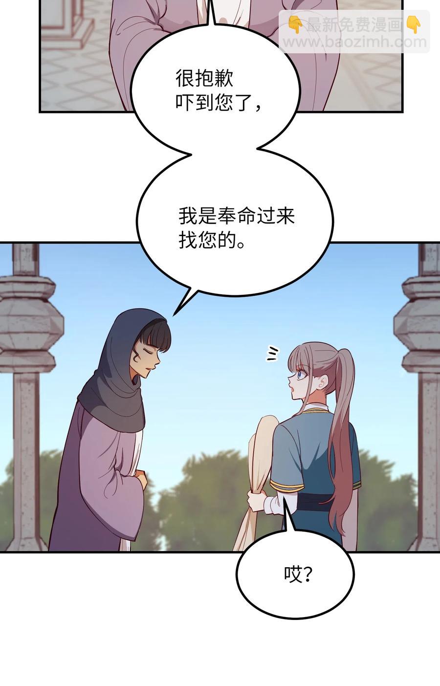 《神灯里的魔女》56 若无其事 第50页